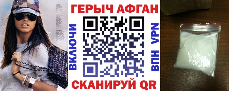 Героин белый  что такое   Гвардейск 