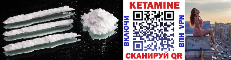 купить наркоту  hydra как войти  Кетамин ketamine  Гвардейск 