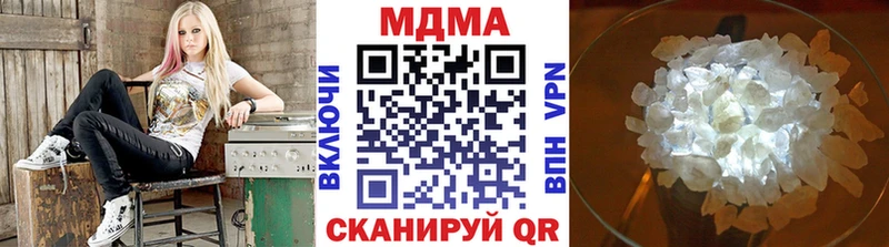MDMA кристаллы Гвардейск