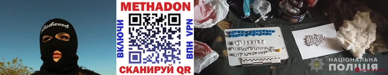 МЕТАДОН мёд  МЕГА вход  Гвардейск 